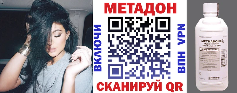 МЕТАДОН VHQ  Жигулёвск 